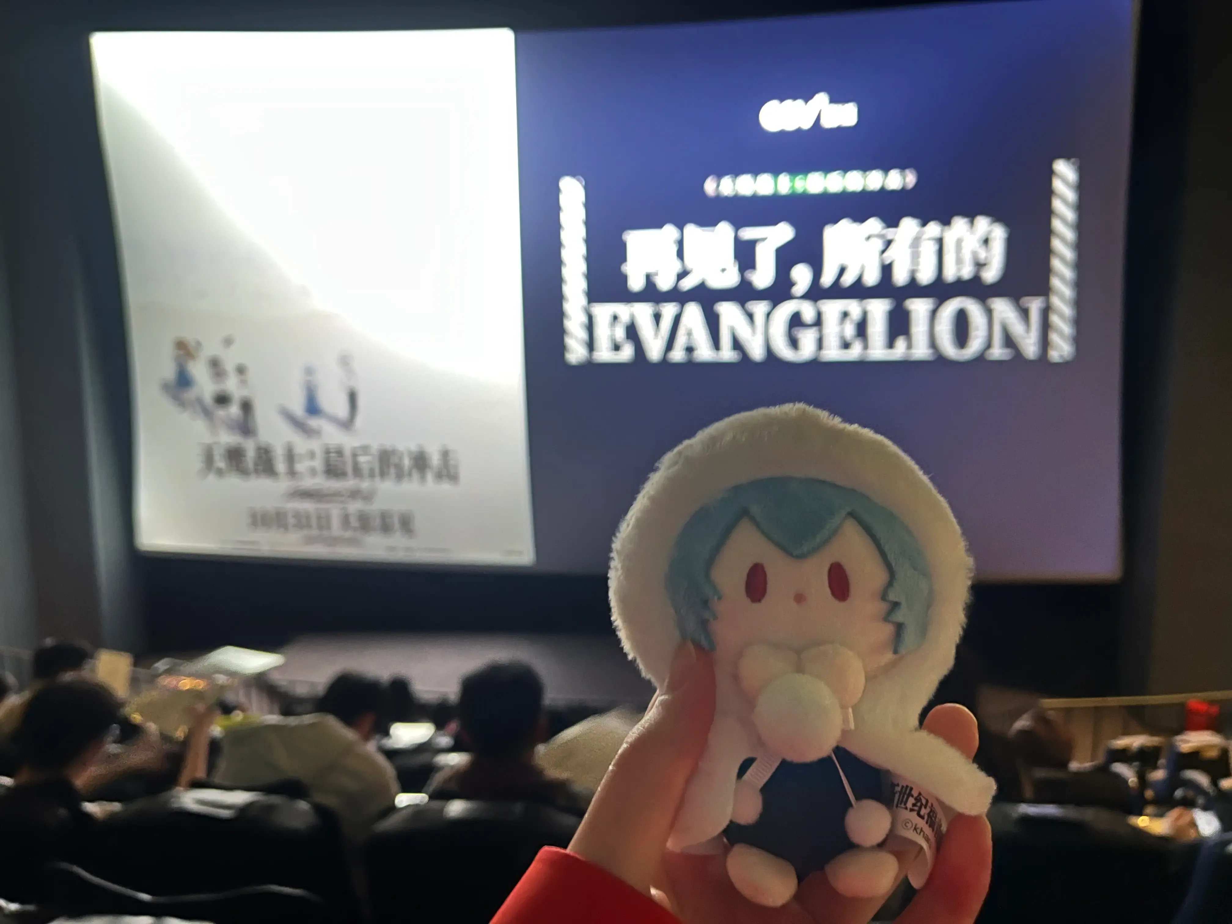 特典场次留念